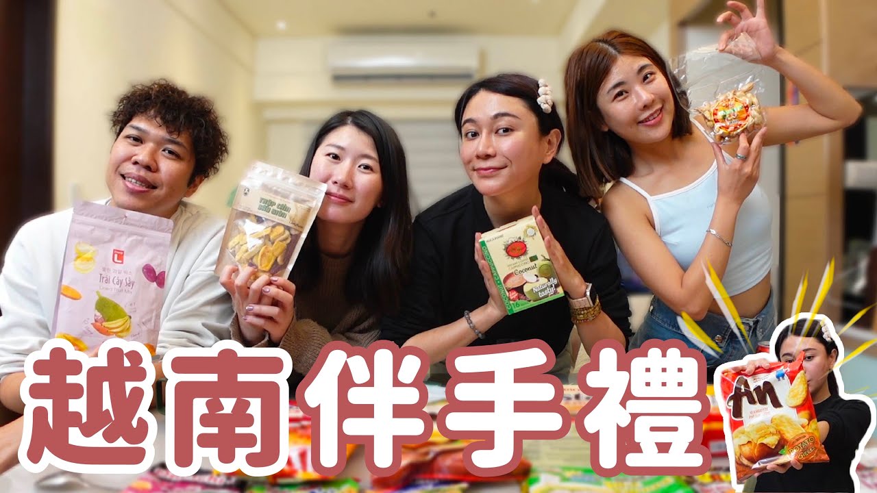 2025越南河內爆買伴手禮！小餅乾系列超好吃
