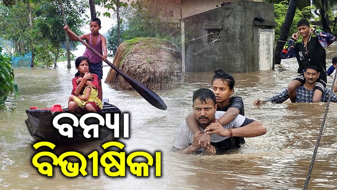 Cars, livestock swept away by flash flood in Gujarat&rsquo;s Junagadh; Red alert issued || Kalinga TV