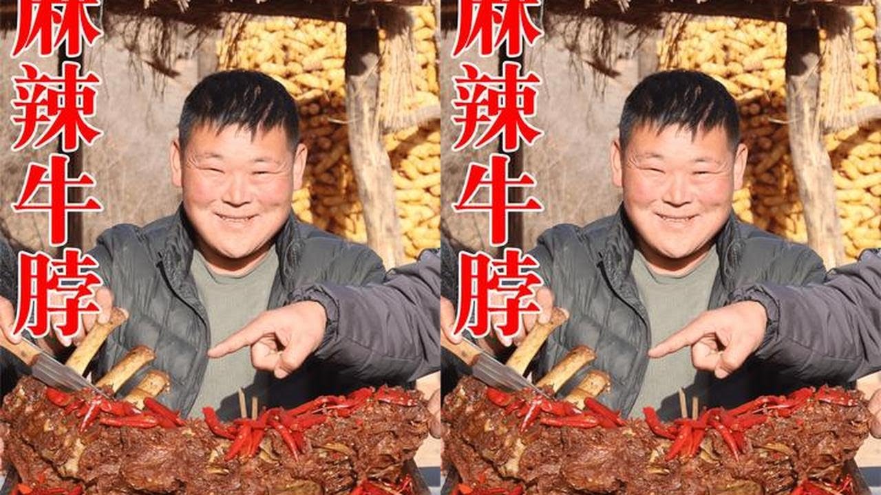 农村兄弟买回一整根牛脖，做爽麻香辣的麻辣牛脖吃，三人吃到撑！ #麻辣牛脖 #农村美食
