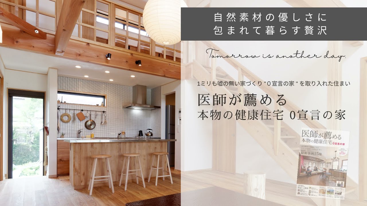 ツルケンの家づくりに関する詳しい資料請求はこちら！