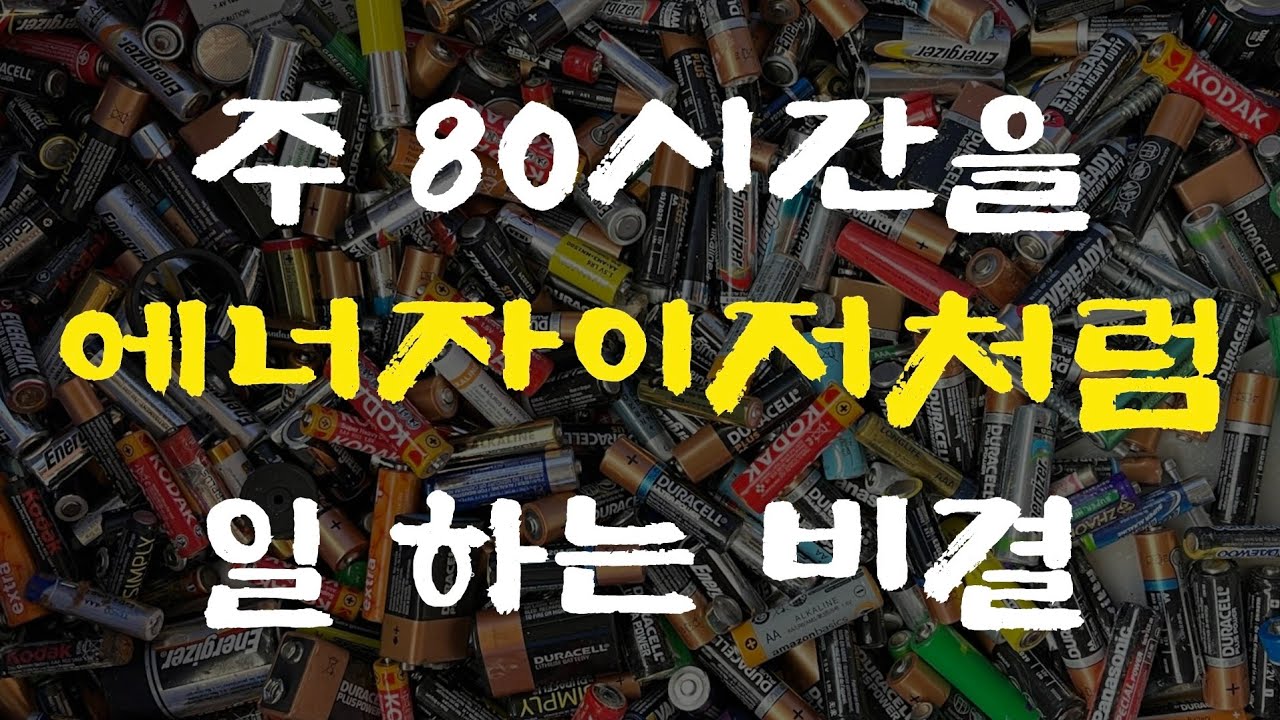 발악을 해서라도 악순환을 끊어야 하는 이유