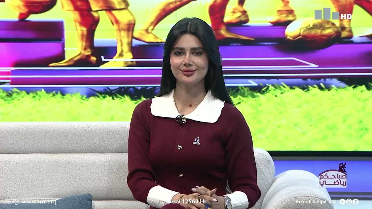 صباحكم رياضي مع غادة باسل وعماد الزبيدي