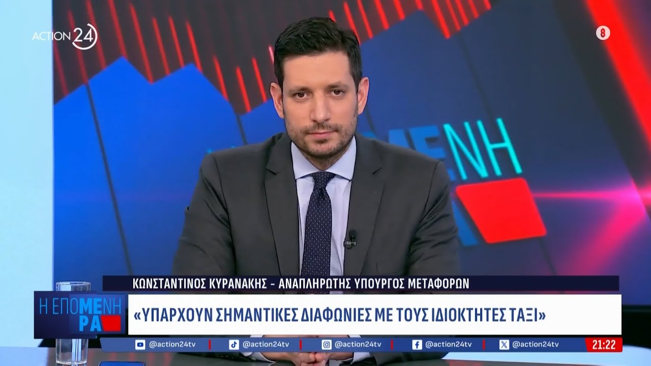 Κ. Κυρανάκης: «28 Ιανουαρίου έρχεται το πρώτο νέο τρένο για δοκιμές»