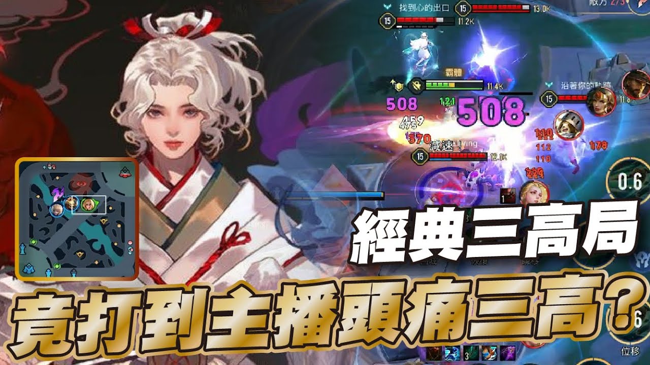 傳說對決 |新版傳送門還可以這樣玩！從大順風打到對方三高結果被逆轉？| Sirenia 海牛 |夏洛特