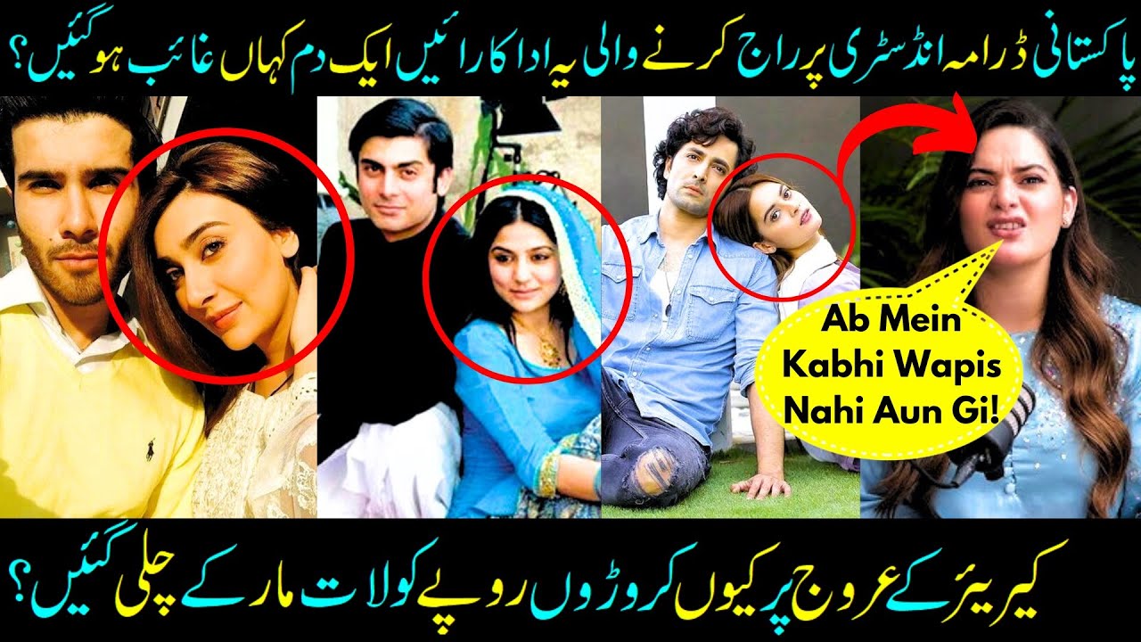 Where Are These Top Pakistani Actresses? Sanam Baloch- Ayesha Khan- Aimen Khan- Minal - Sabih Sumair