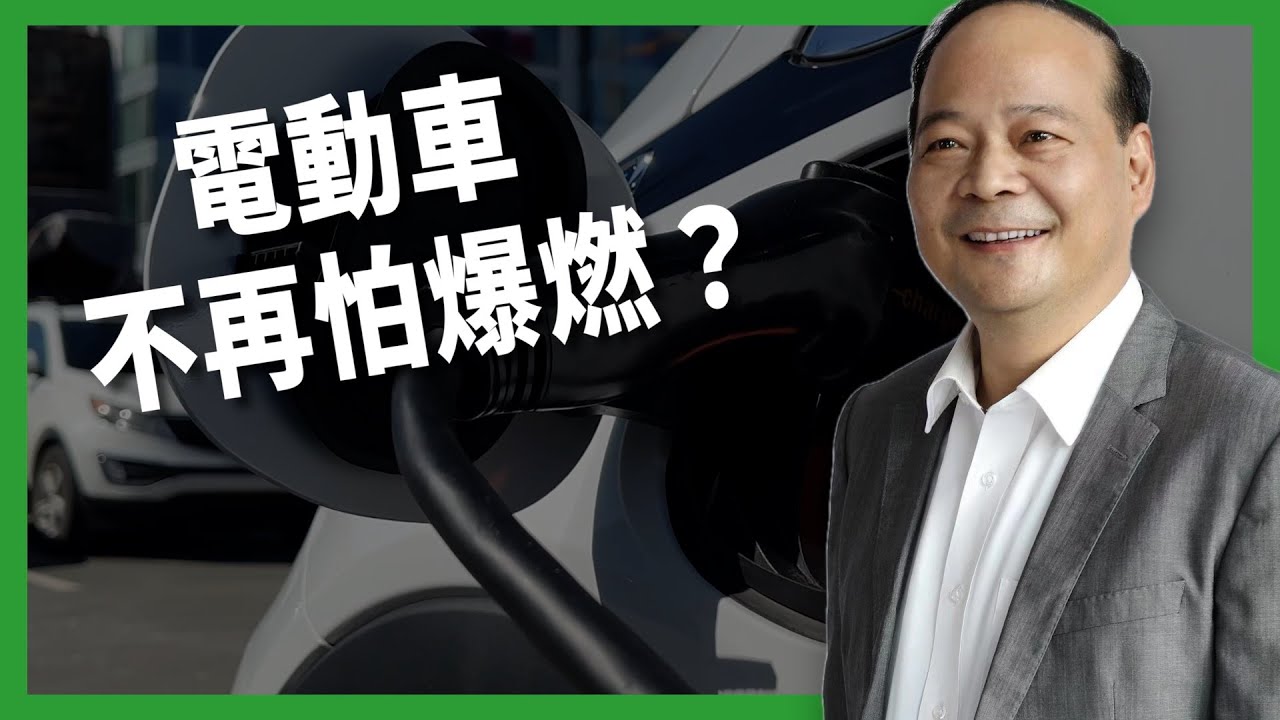 鋰電池Out？電動車內捲嚴重？ 中國「寧德時代」靠黑科技殺出重圍！「鈉電池」將掀產業巨變？【TODAY 看世界｜小發明大革命】