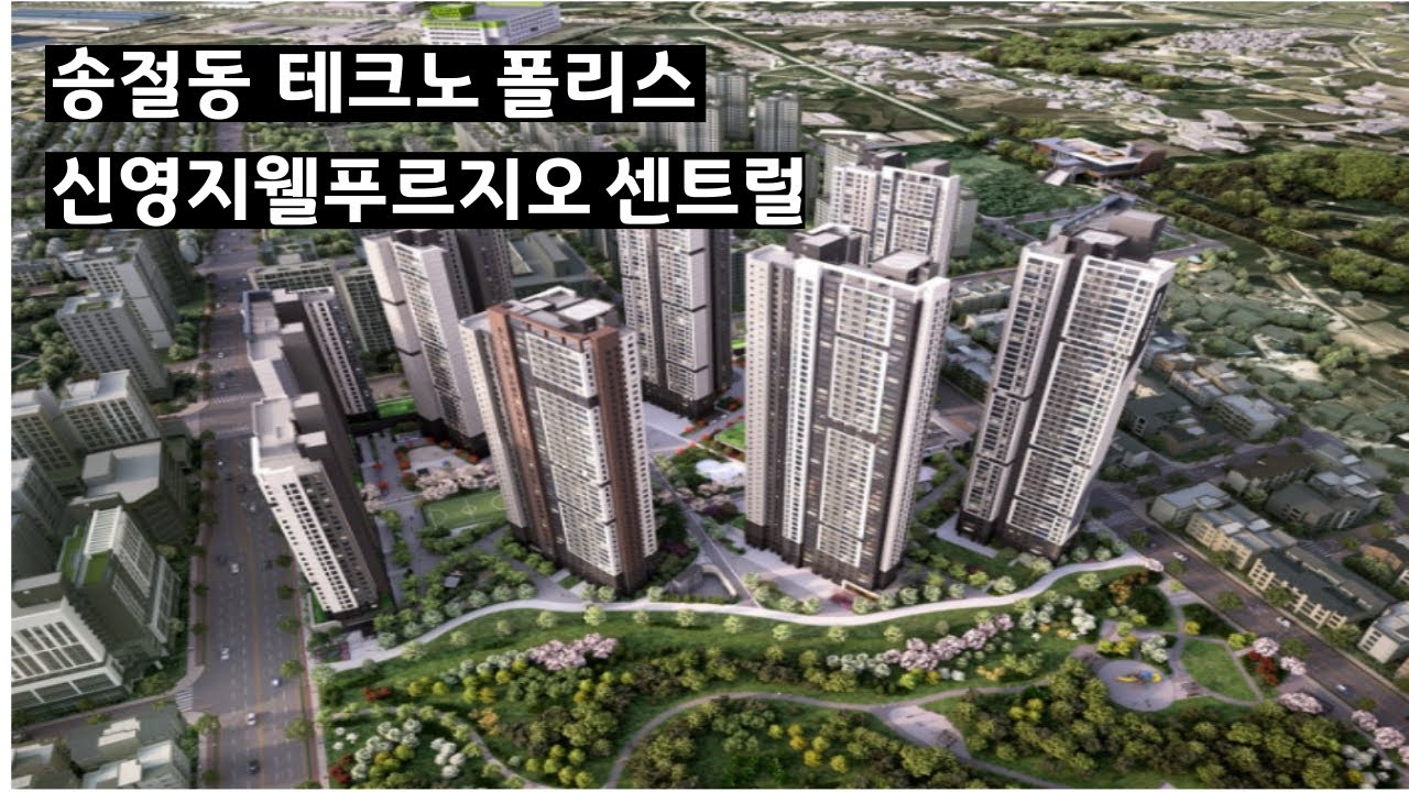 신영지웰푸프지오 센트럴#테크노폴리스신영지웰푸르지오센트럴테크노폴리스신영지웰푸르지오센트럴
