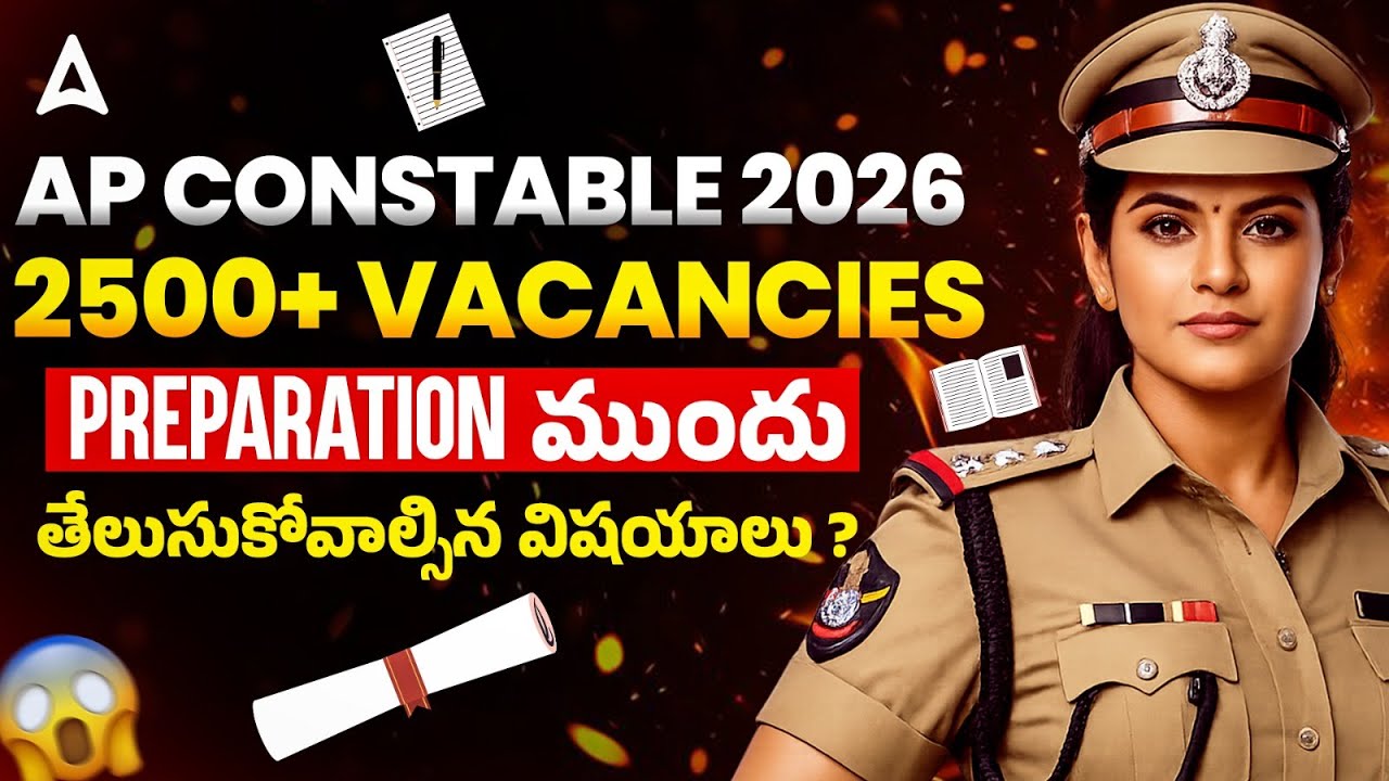 AP Police Notification 2026 Latest News | AP Constable Eligibility, Exam Pattern, Preparation Plan