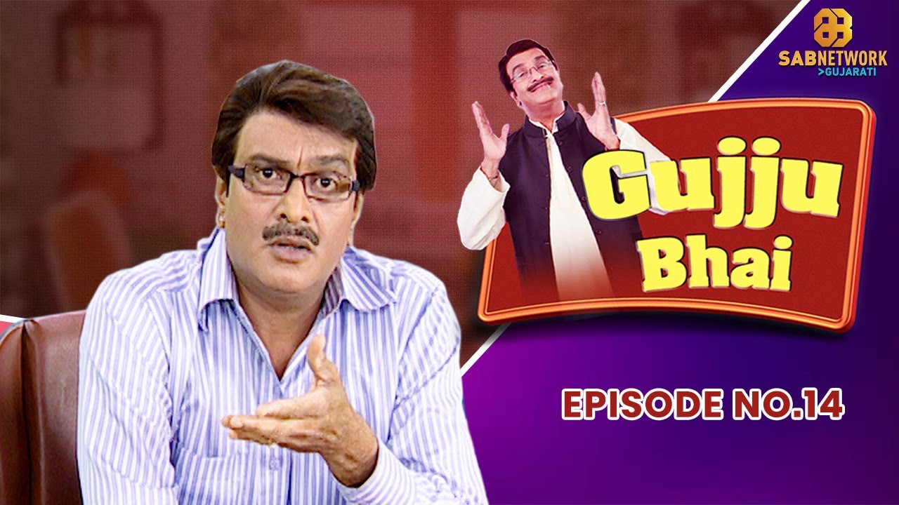Kamdev Baba Ka Yoga Fashion | Siddharth Randeria | Gujjubhai Girish Kumar | Comedy Series | Gujarati