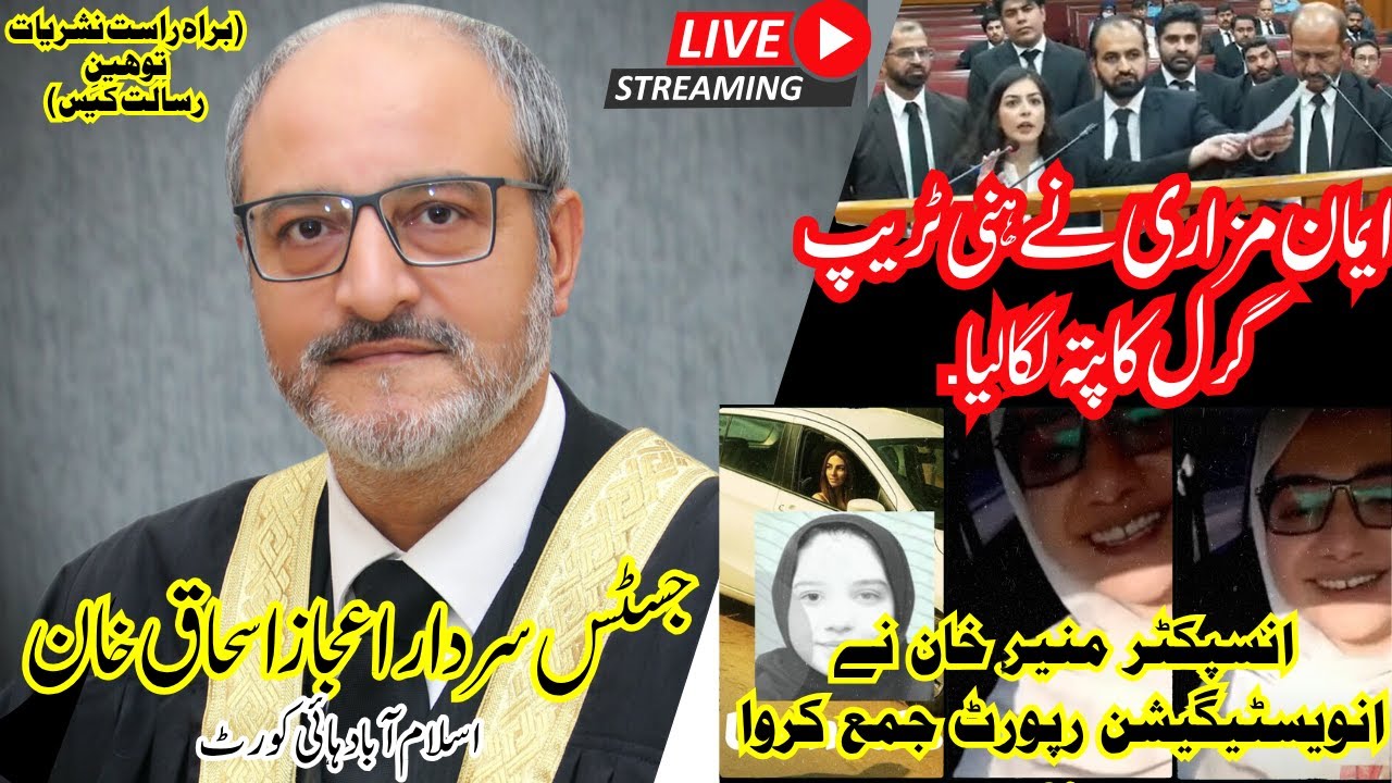 🔴 Live ：Blasphemy Business Case Before 07July live proceedings Islamabad High Court | PART-2
