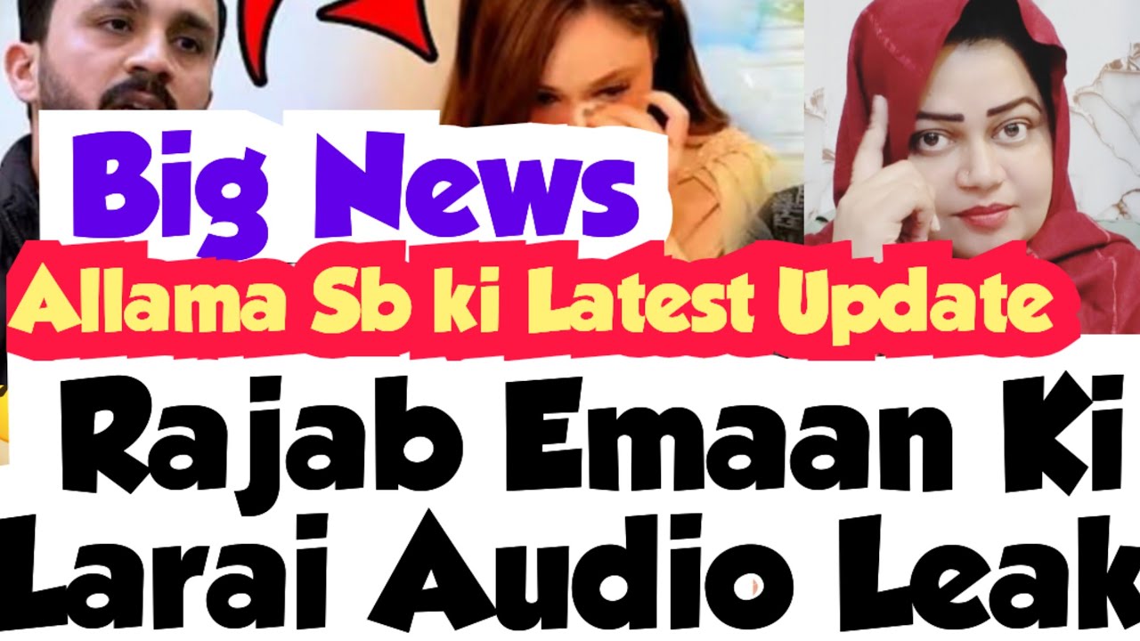 Rajab Eman Larai ki VC Leak 😱Rajab Family Ki VC Etna personal kis Ne Nikali😲