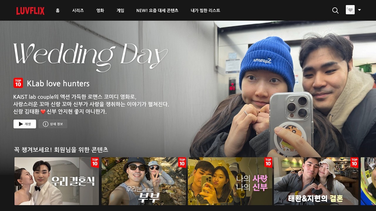 사랑스러운 꼬마 신랑 신부의🤵❤️👰‍♀️ 사랑을 쟁취하는 사랑이야기를 담은 식전영상!