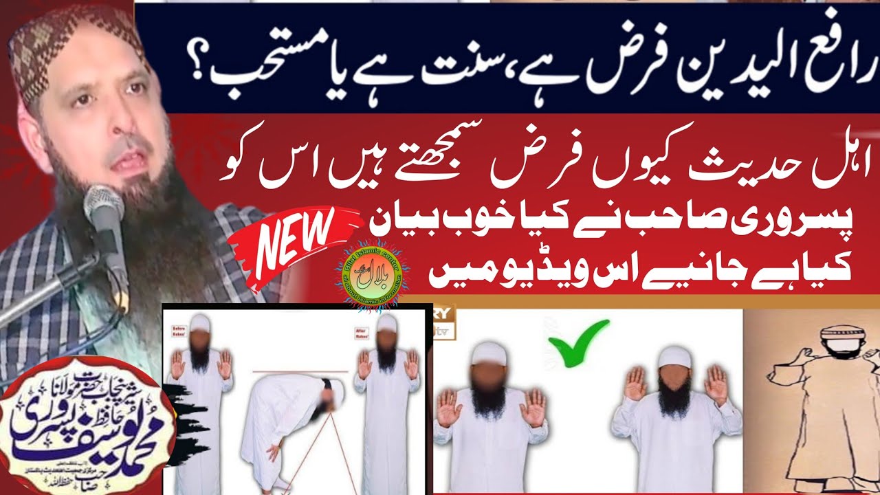 Maulana Allama Yusuf Pasruri Sahib بہت بڑا چیلنج علامہ صاحب نے کر دیا تمام علماء کرام کو