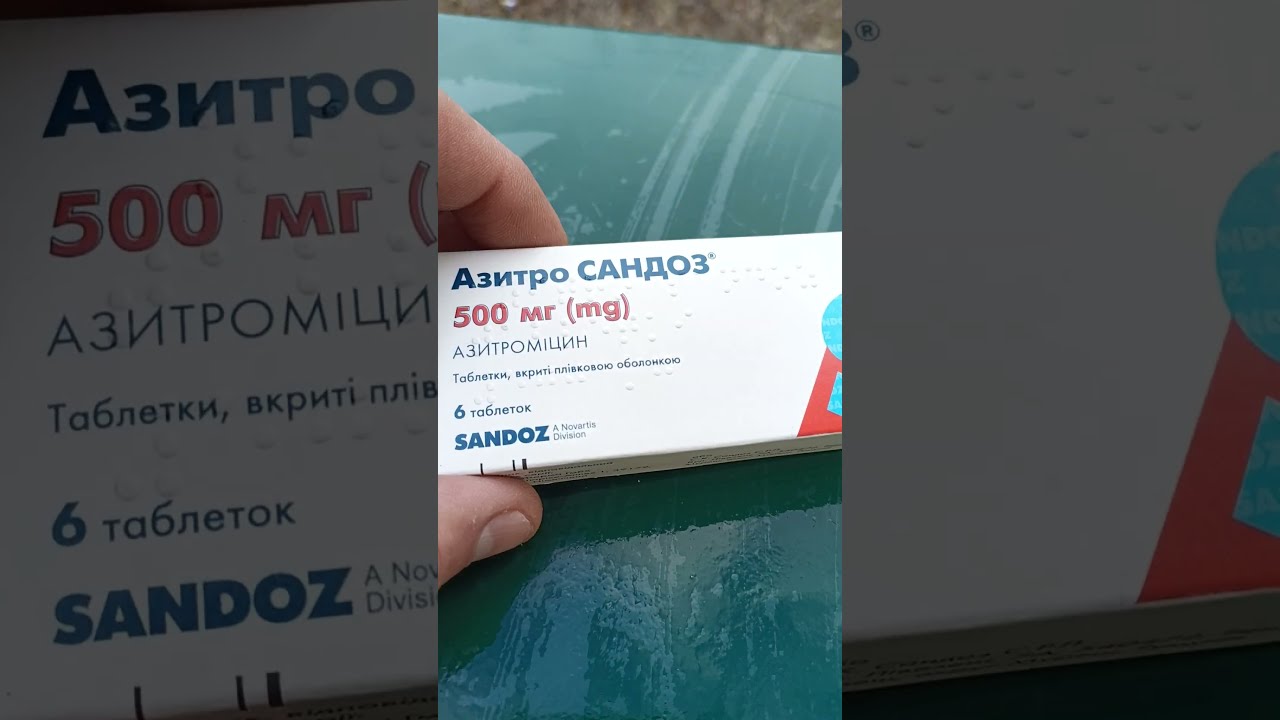 i Sandoz Пігулки Азитро Азитроміцин  Антибіотик 500 mg Azitro Pills Azithromycin Antibiotic 19012025