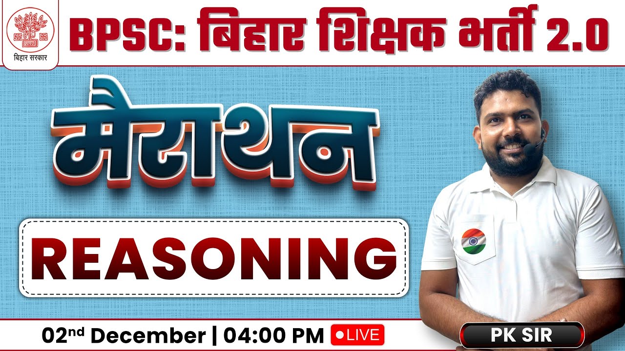 BPSC Teacher | Reasoning Marathon For Bihar Teacher #3, BPSC Reasoning Marathon, Reasoning By PK Sir