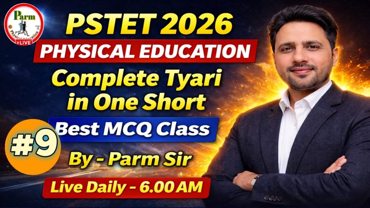 Live- #9 |🔥PSTET 2026 ਫਿਜ਼ੀਕਲ ਐਜੂਕੇਸ਼ਨ | Best ਤਿਆਰੀ PSTET ਦੀ  | Daily Live MCQ Class 🔥 | By Parm Sir