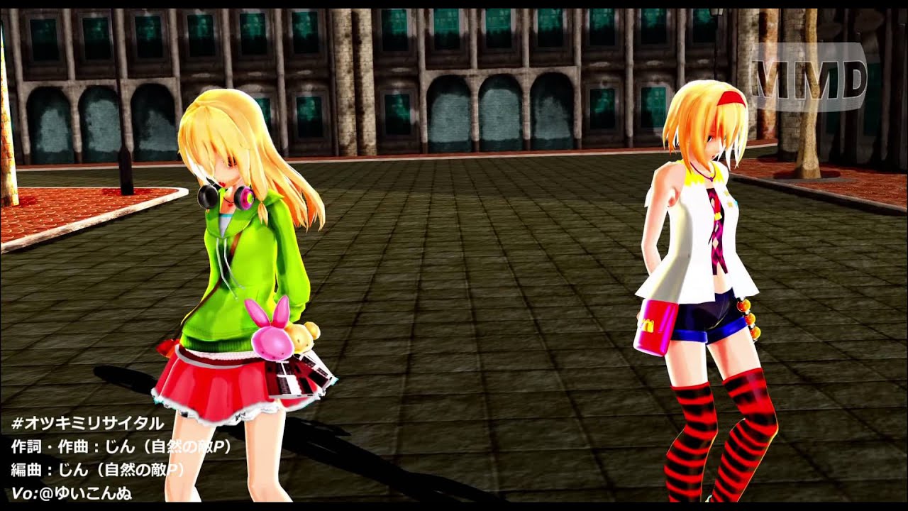 【東方MMD】改変アリマリに『オツキミリサイタル』踊ってもらった【1080p60】