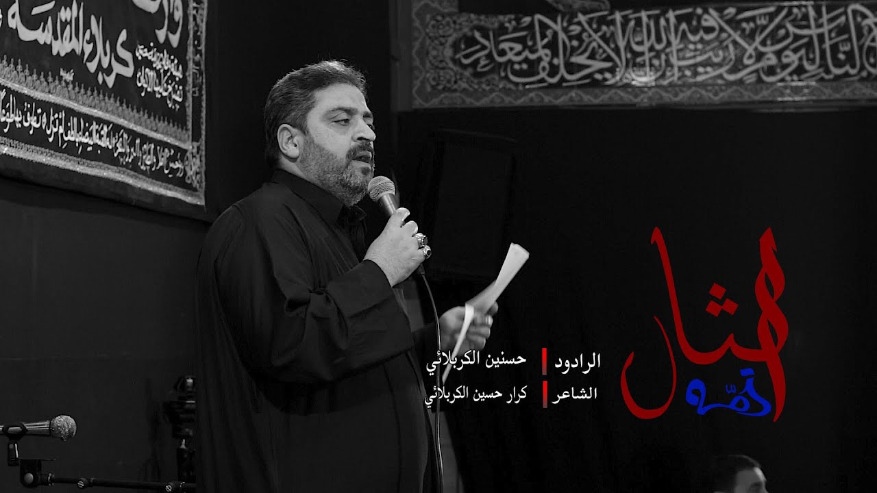 الثار ذمه ملا حسنين الكربلائي