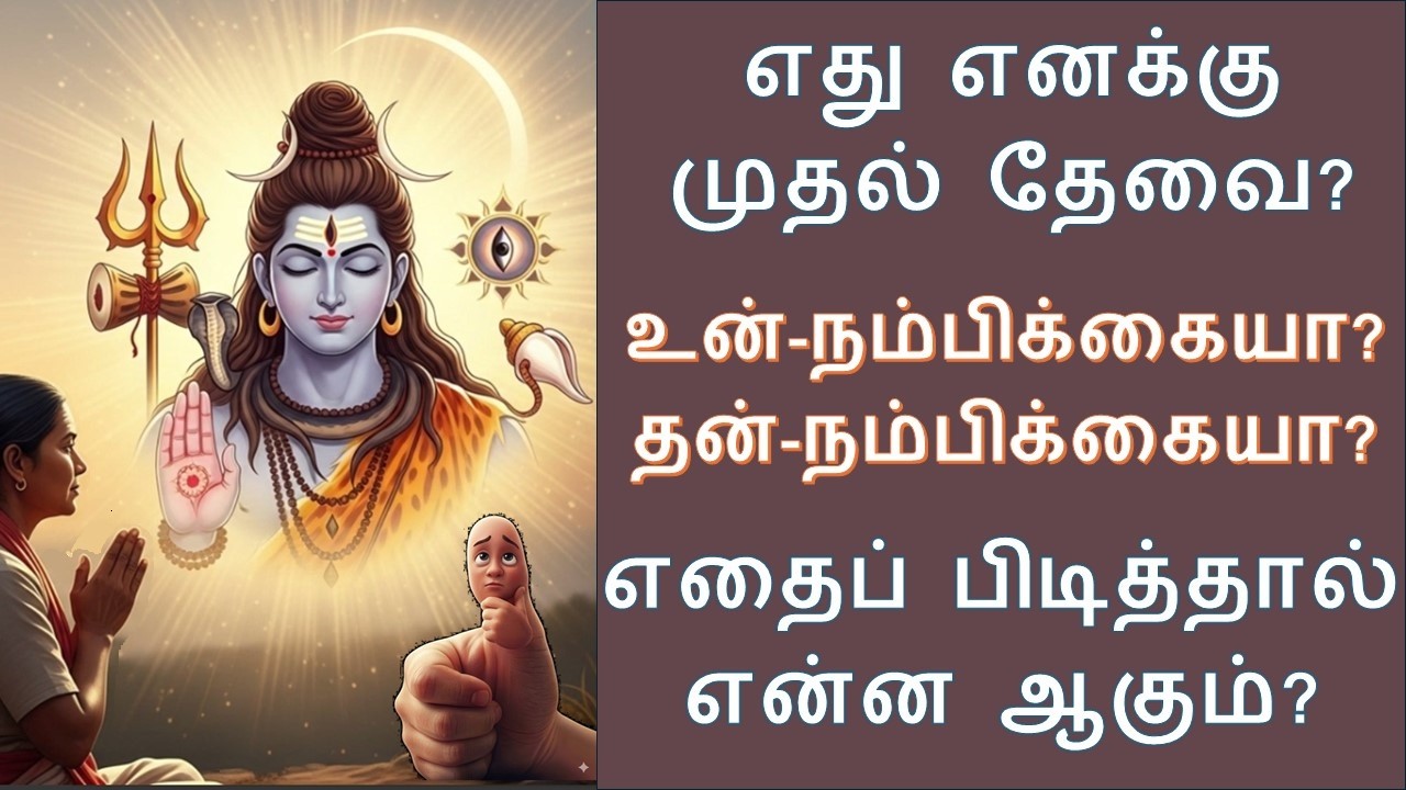 துன்பங்களை நீக்கும் பக்தி வலிமை! இறைநம்பிக்கை தரும் அதிசய பலன்கள்! Bhakti - Source of Inner Peace!