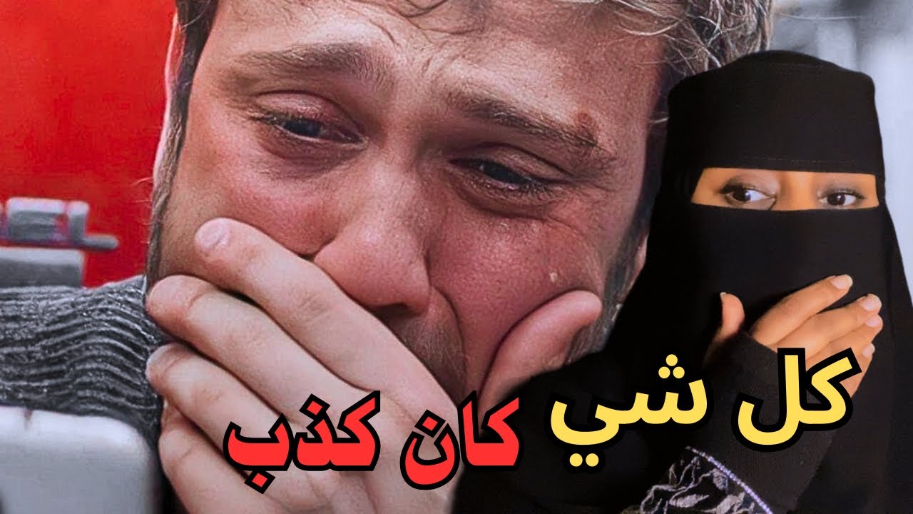 فضيحة زوجتي قصة حقيقية💔🫢#قصص_رمضان 