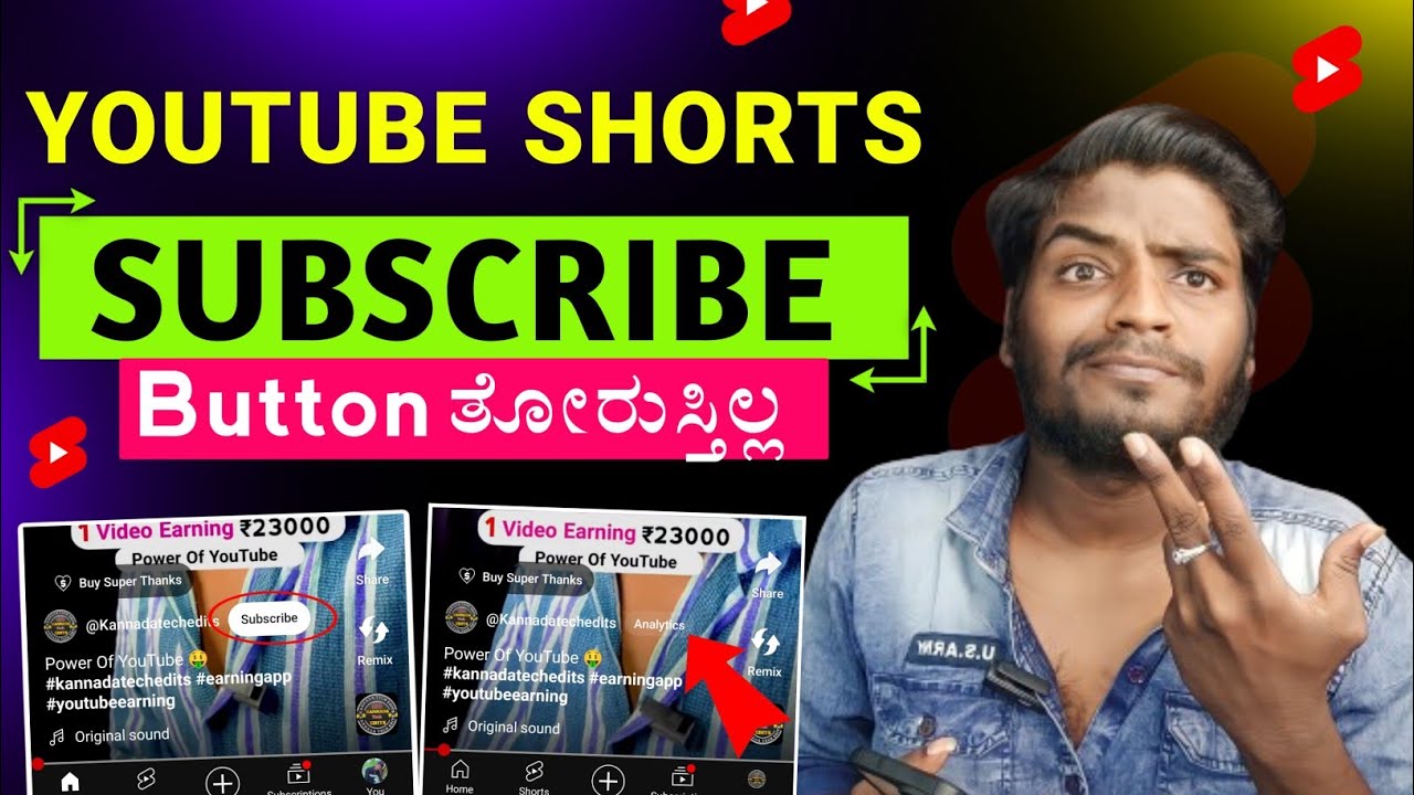 YouTube Shorts Analytics Button || Subscribe button not showing on youtube shorts