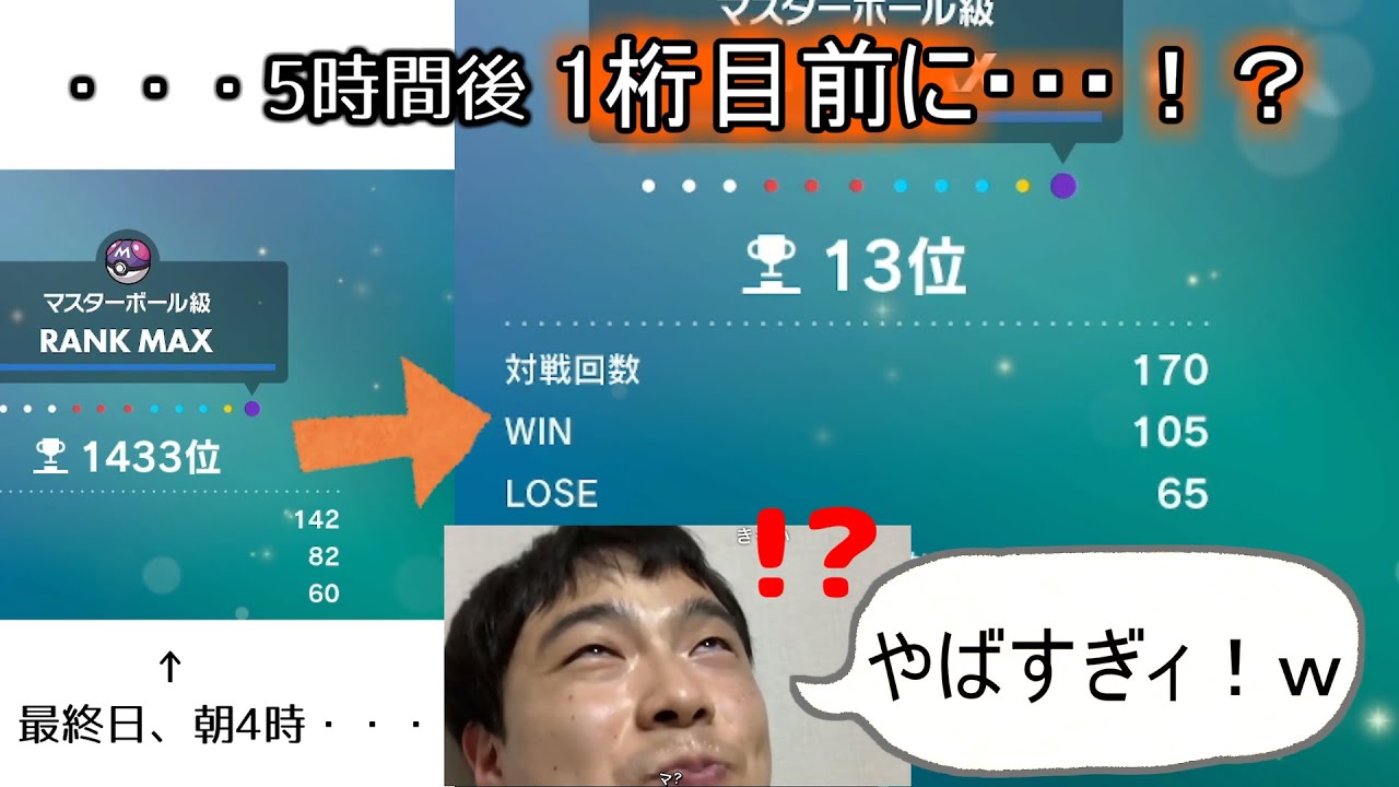 【最終22位】4桁から10位代まで爆走した最終日対戦の全貌を明かします