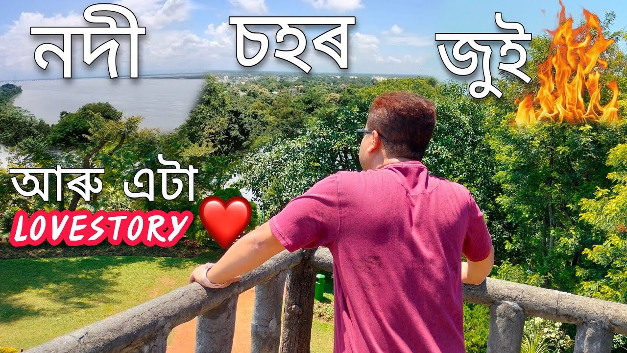 Agnigarh vlogs | Agnigarh Tezpur history | Agnigarh park Tezpur Assam