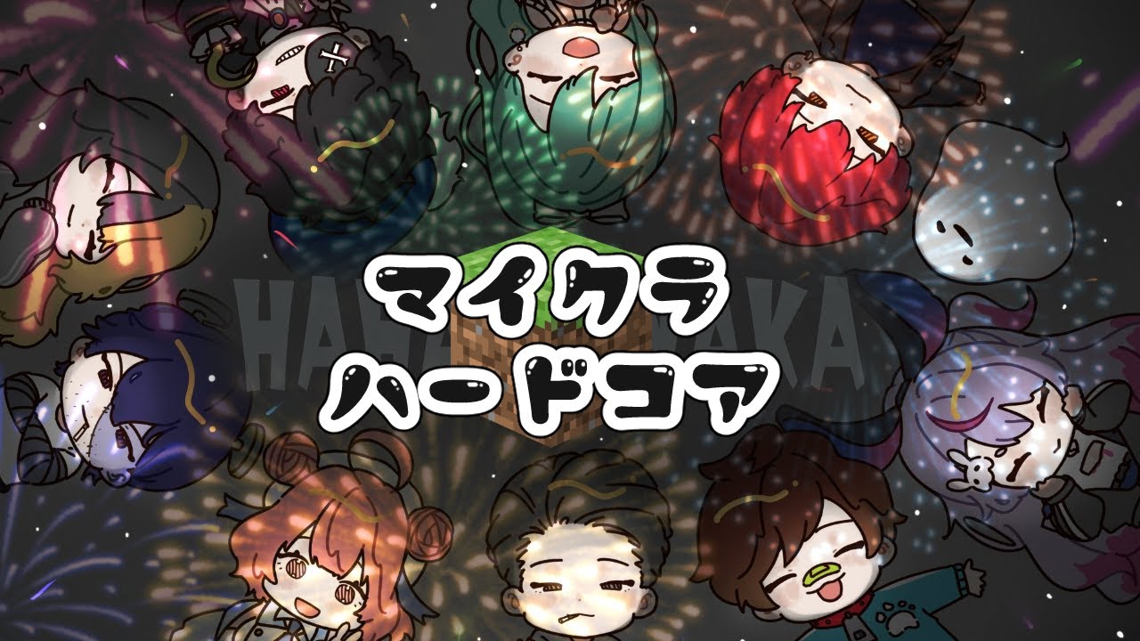 【Minecraft】HAHAでハードコア！【ぶいすぽ/兎咲ミミ】