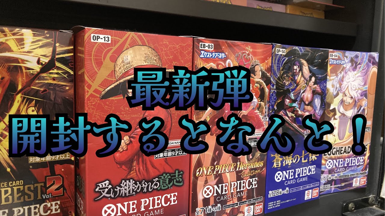 【ワンピース】好きなカードが引けた！