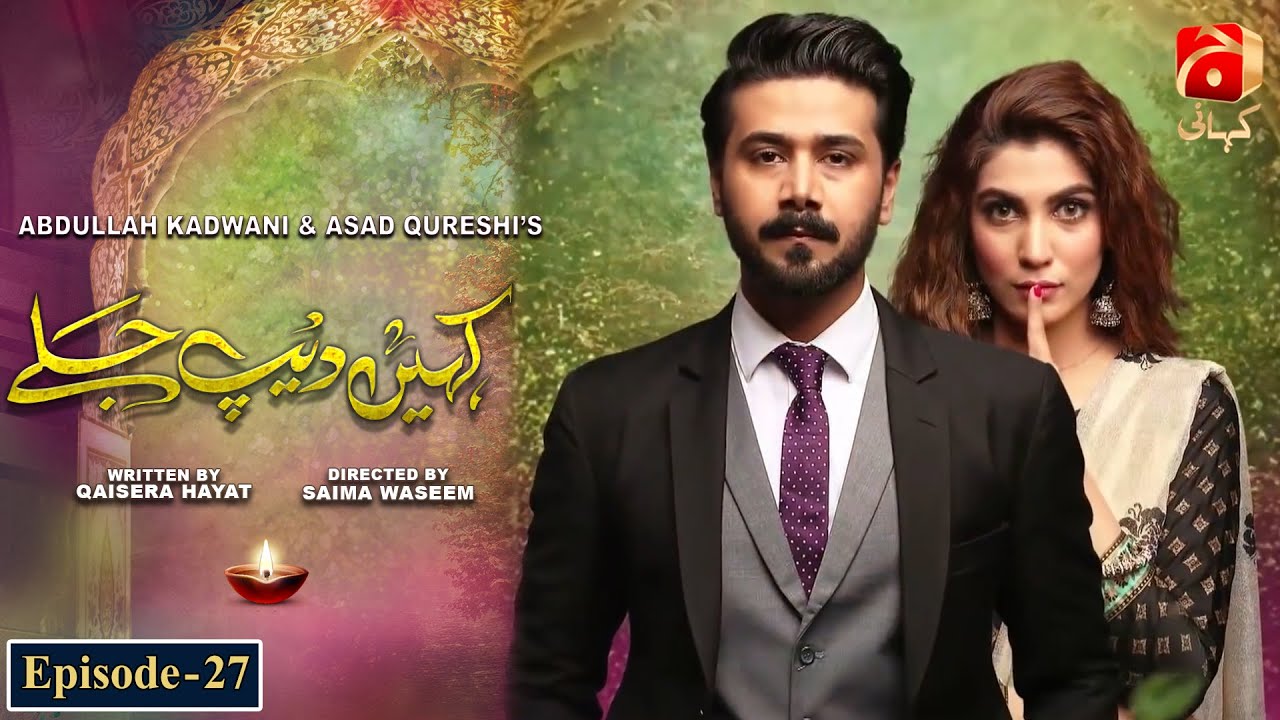 Kahin Deep Jalay - Episode 27 | 𝐀𝐥𝐢 𝐀𝐛𝐛𝐚𝐬 | 𝐍𝐚𝐳𝐢𝐬𝐡 𝐉𝐚𝐡𝐚𝐧𝐠𝐢𝐫 |  @Geo Kahani