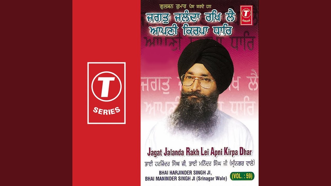 Karamheen Dhan Kare Binti Kad Nanak Aave Vaari