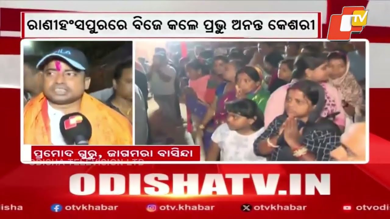 Lord Anantakeshari Procession Marks Start of Khandagiri Kumbh Mela in Bhubaneswar