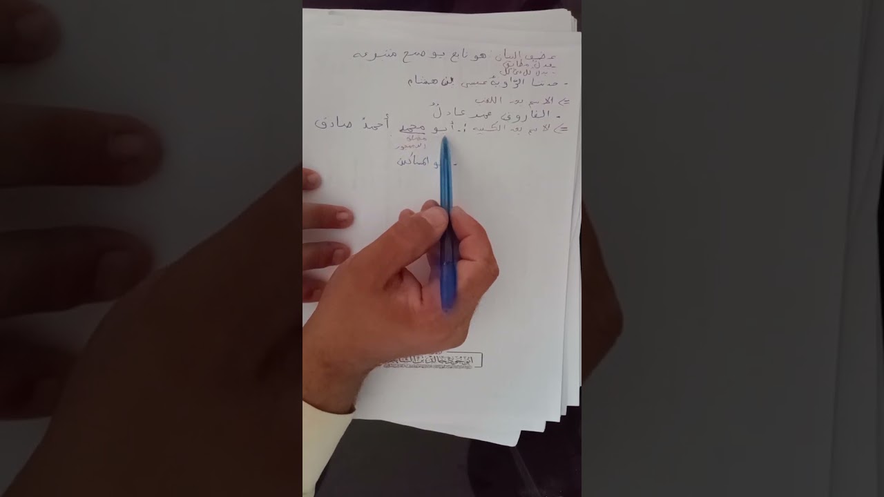 # سلسلة كيف أجعل دروسي سهلة و بسيطة عطف البيان bem