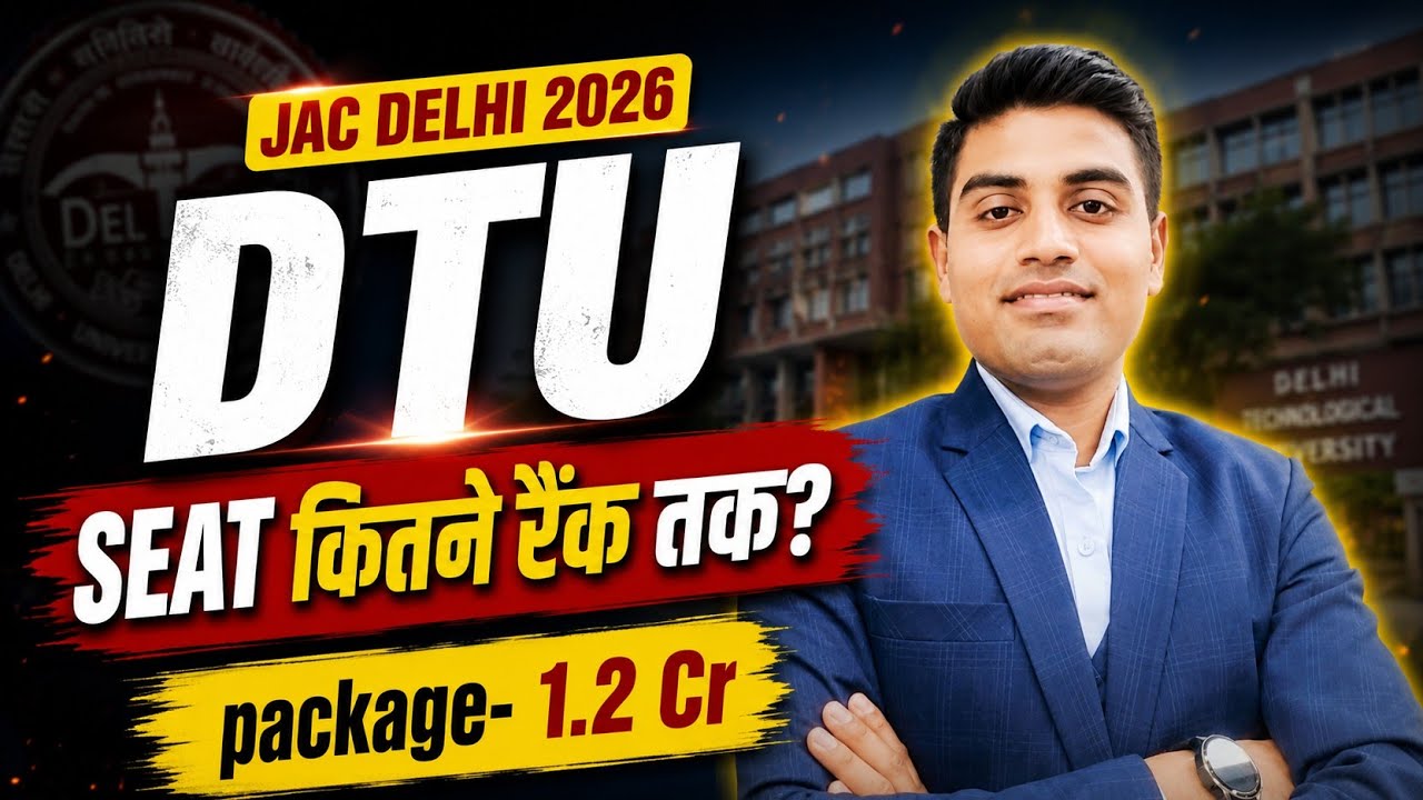 🔥 DTU CUTOFF 2026 | कितने रैंक तक मिलेगी सीट? | JAC Delhi 2026
