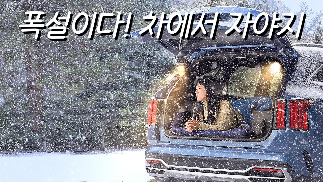 Сильный снежный лес❄️ Одиночный кемпинг🚙 Со звуком падающего снега