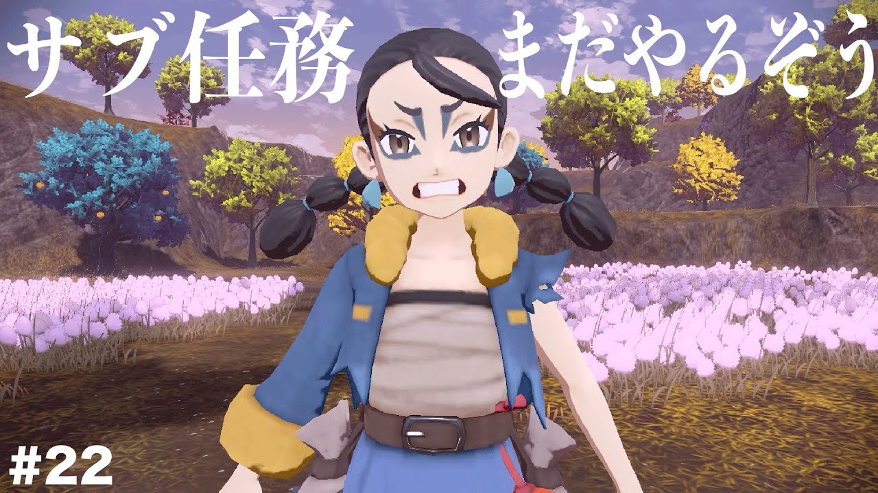 【Pokémon LEGENDS アルセウス実況】なまら獣とええ感じ#22