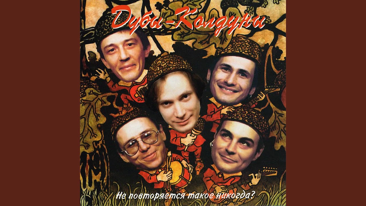 У нас, молодых
