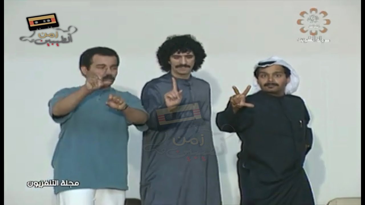 زيارة تلفزيون دولة الكويت لبروفات مسرحية كينج كونج والسلاحف عام ١٩٩٤