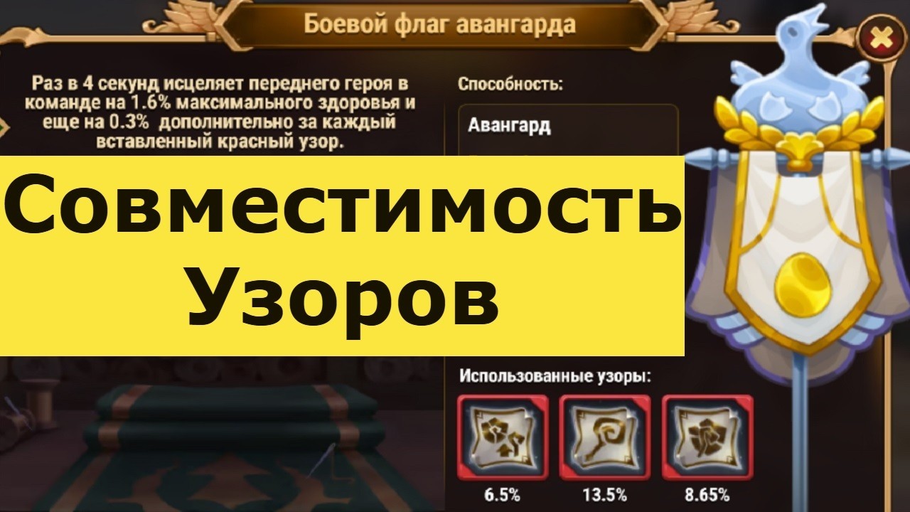 Хроники Хаоса Узоры магического мастерства, маг атаки и пробива защиты от магии Совместимы