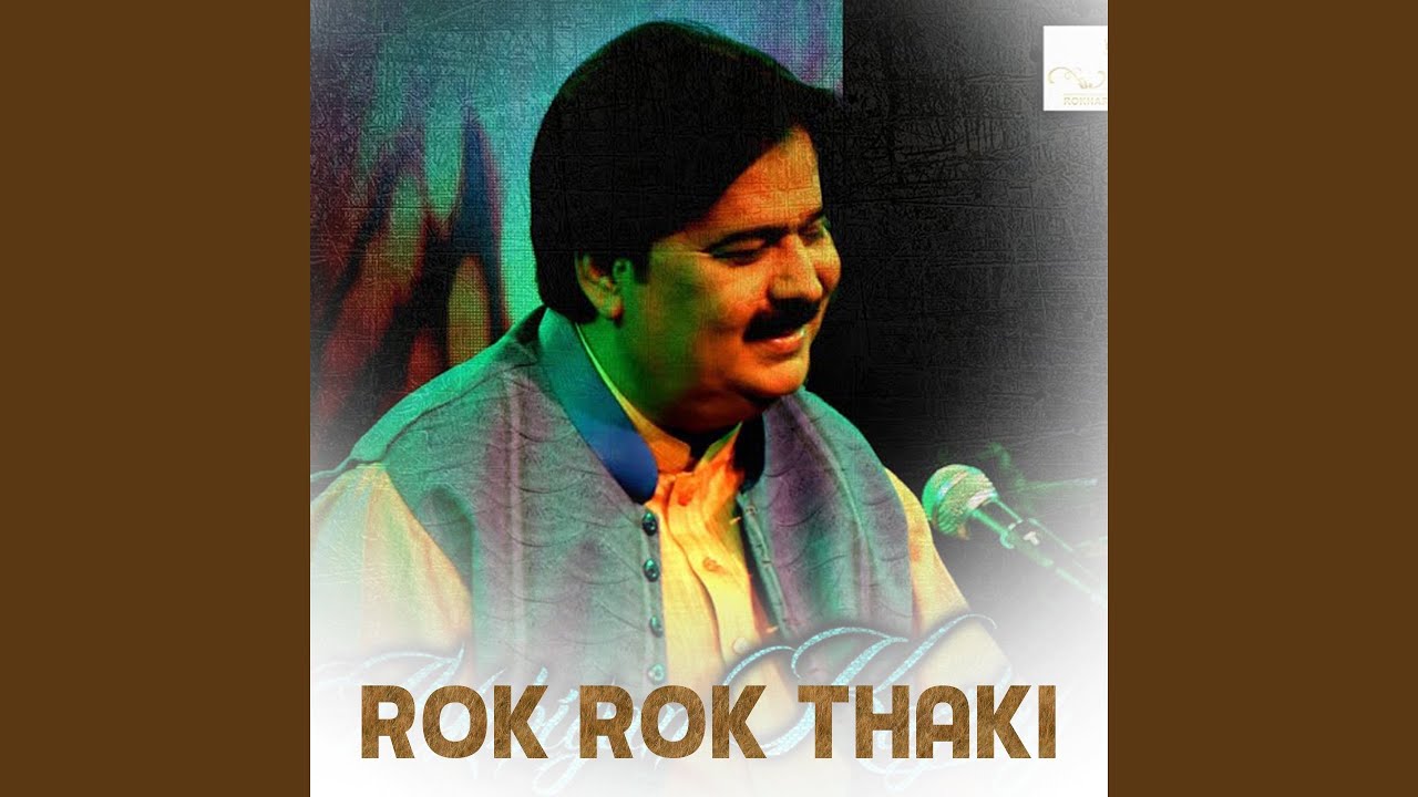 Rohi Yaad