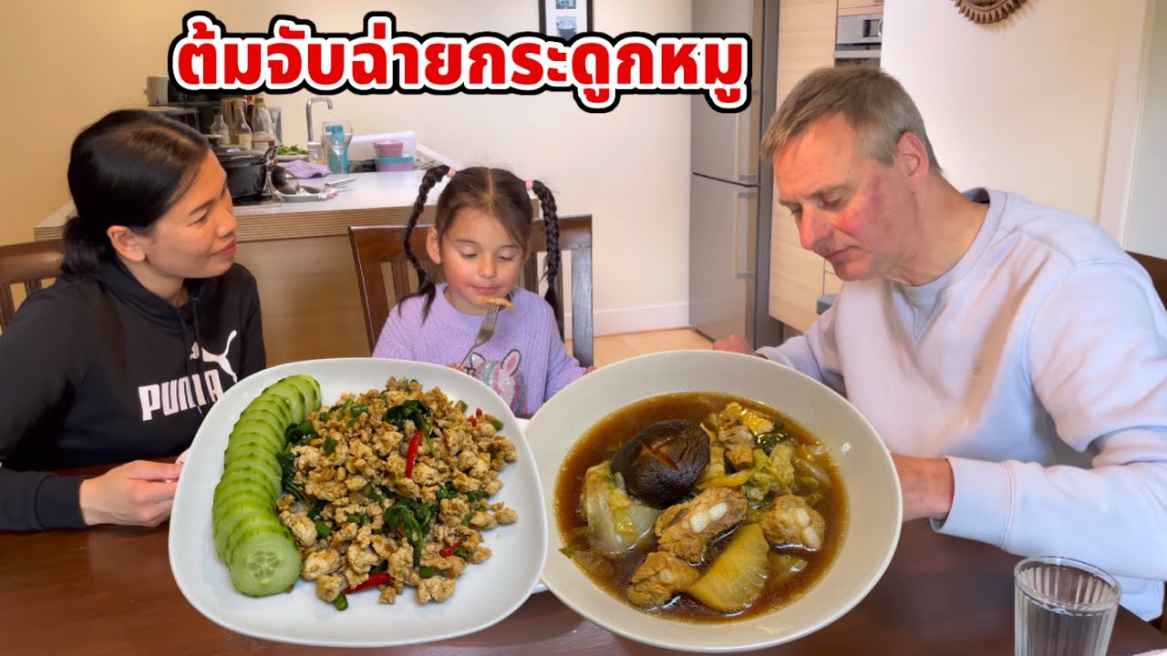 กะเพราไก่ ต้มจับฉ่ายกระดูกหมู  บิเดียอร่อยขอกินหมูสามชั้นเยอะๆค่ะ