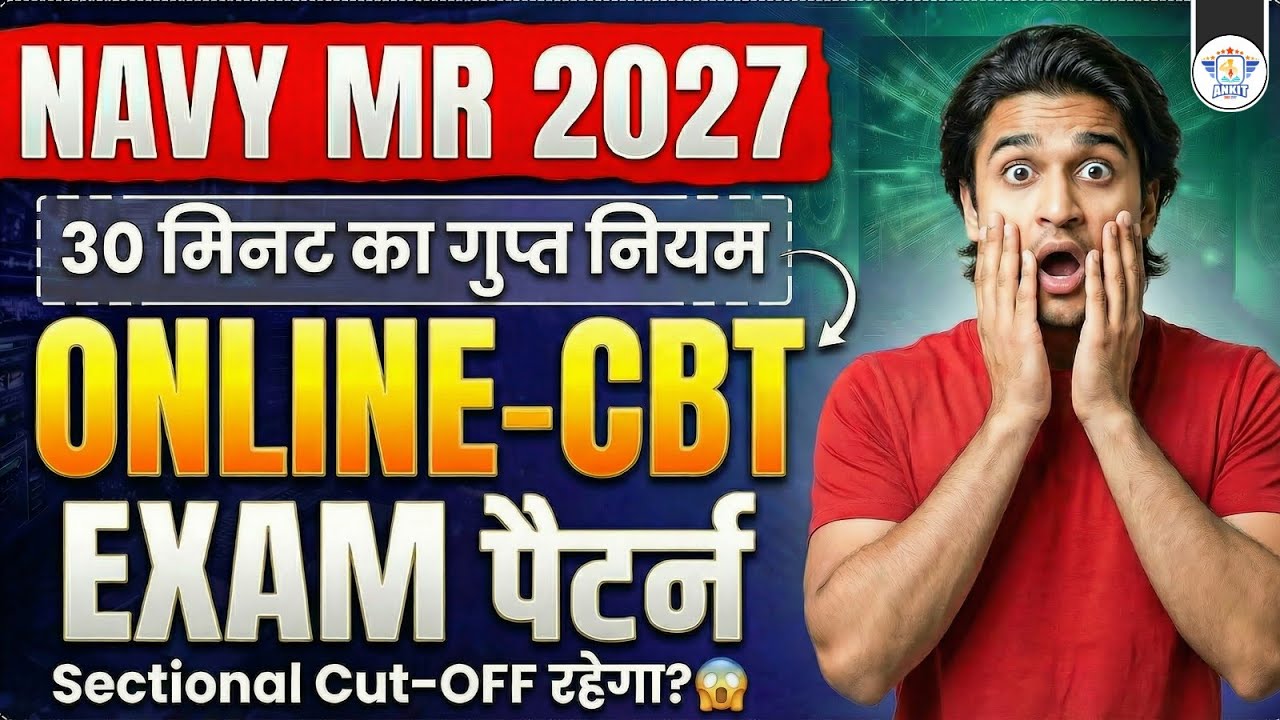 🚨 Navy MR Exam Pattern 2027 | 30 मिनट का 'गुप्त नियम' और Sectional Cutoff?