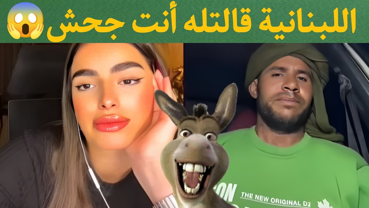 بوجمعة الدهزاوي وحمزة الشلفي: الظاهرة الجزائرية التي أضحكت الملايين على تيك توك! #بوجمعة_الدهزاوي