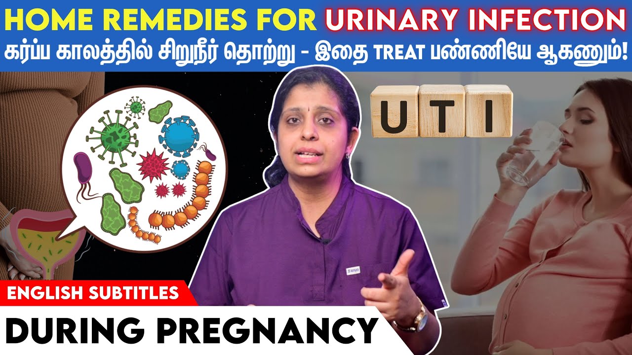 Home Remedies for UTI | கர்ப்ப காலத்தில் சிறுநீர் தொற்றை சரி செய்ய உதவும் வீட்டு வைத்தியங்கள்!