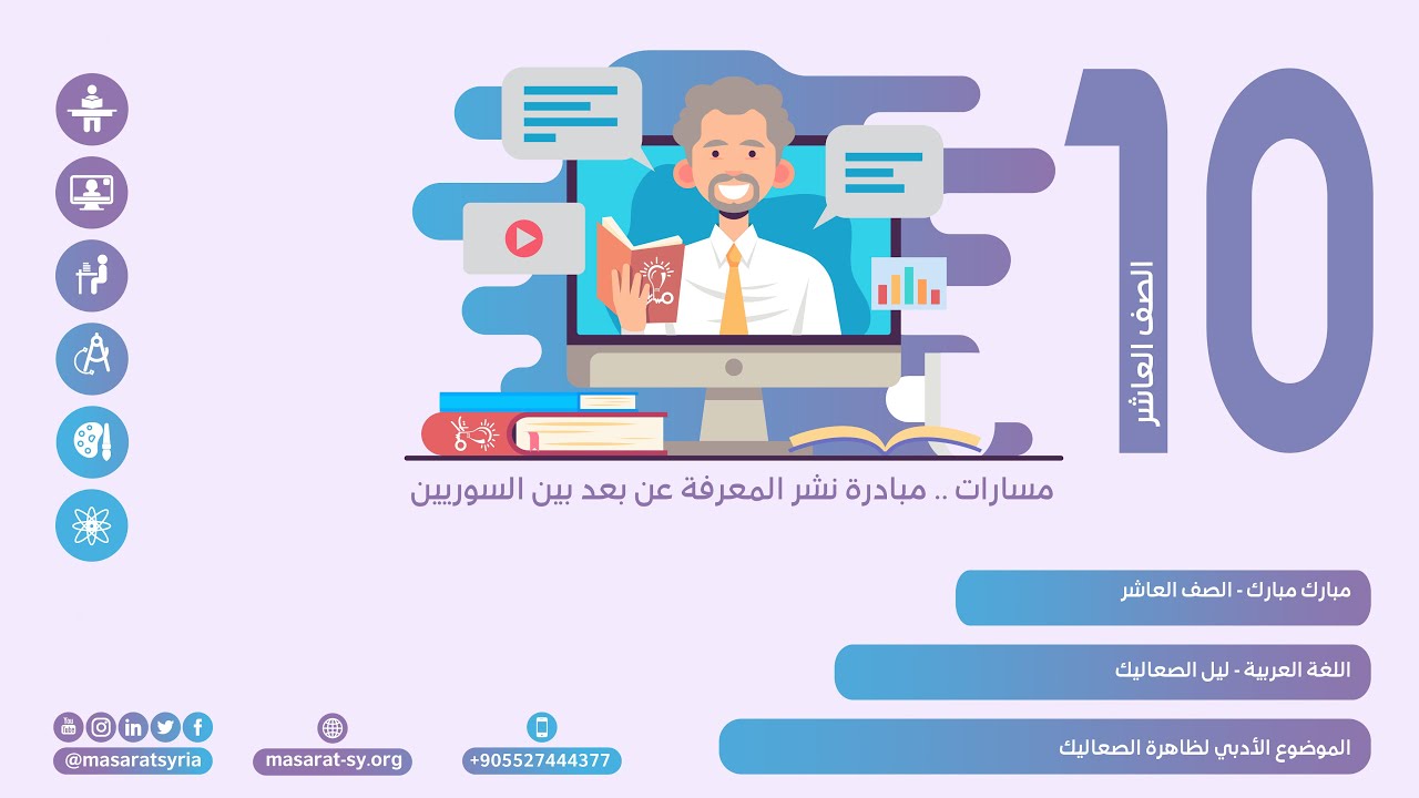 الموضوع الأدبي لظاهرة الصعاليك نص ليل الصعاليك لغة عربية عاشر