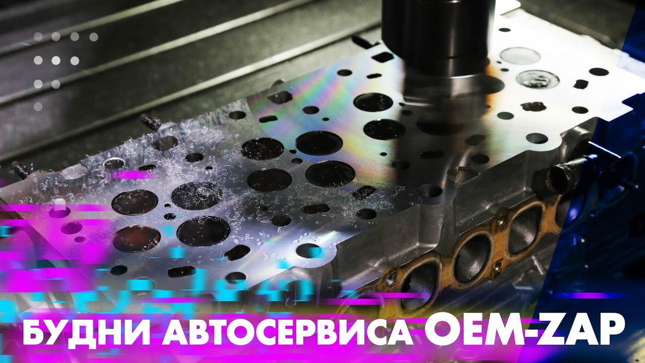 Ремонт KIA HYUNDAI в OEM ZAP