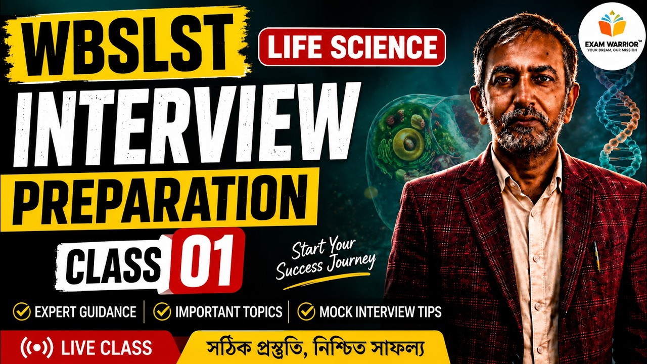 WB SLST Life Science Interview Preparation 2026 | SLST Interview Preperation Class