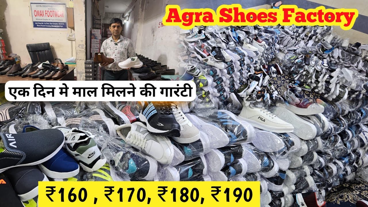 Agra Shoes Wholesale Market, Agra Footwear Wholesale Market, Agra Shoes Factory, #shoes #wholesale