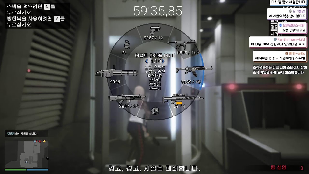 GTA5 다이나믹한 생방송