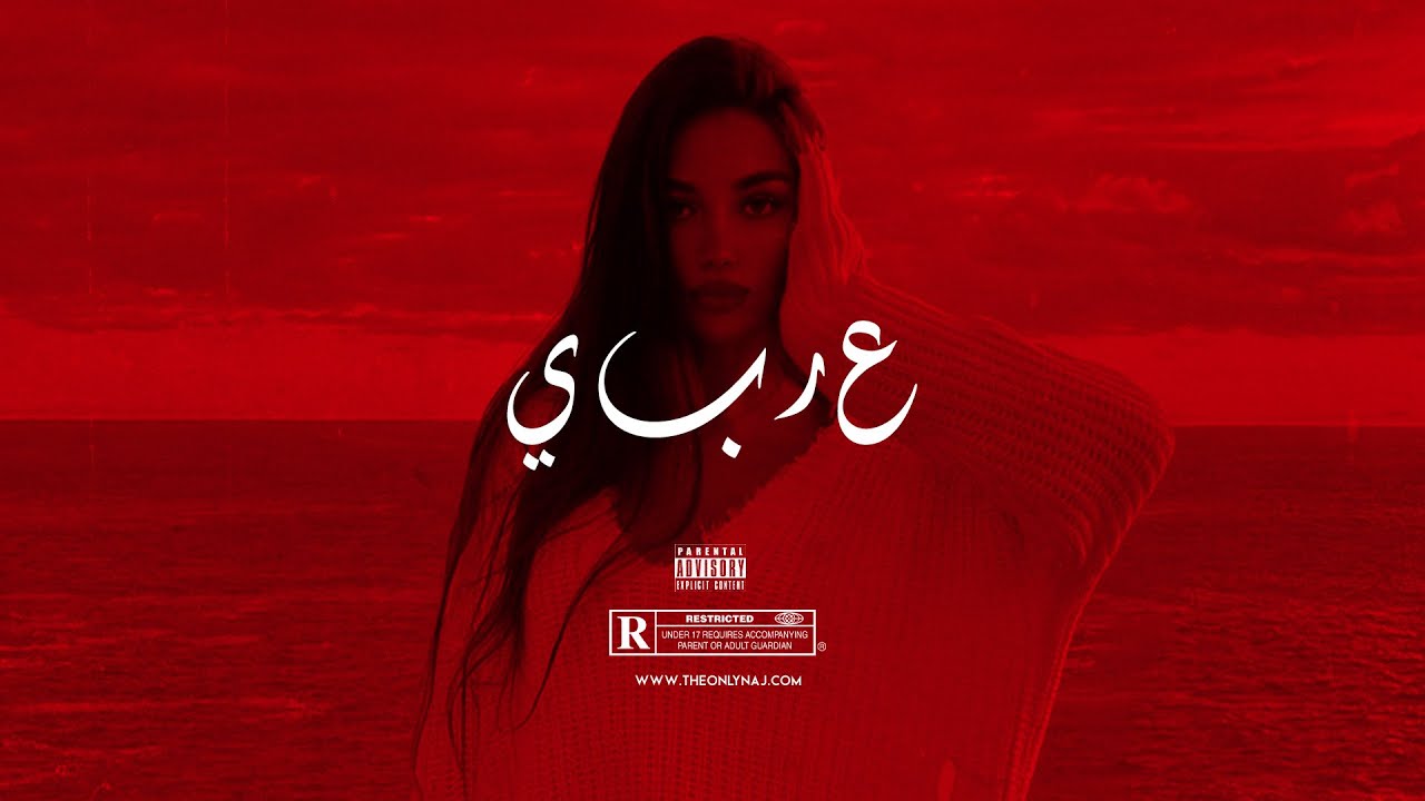 Arabic Type Beat - 